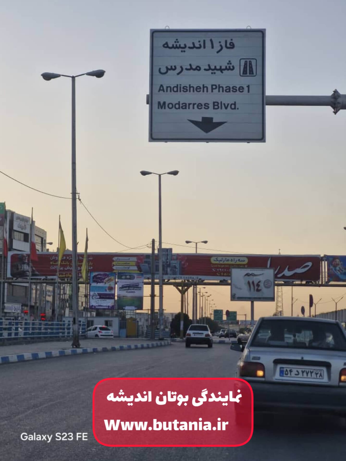 عکس محله های تحت پوشش نمایندگی بوتان در اندیشه