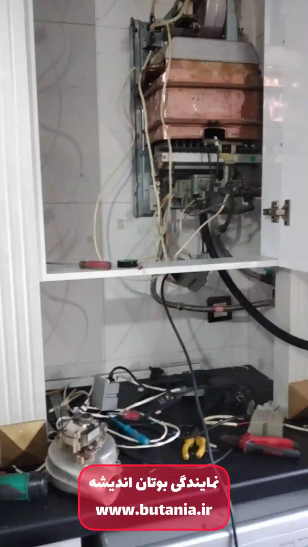 تیم تعمیرات پکیج بوتان در اندیشه