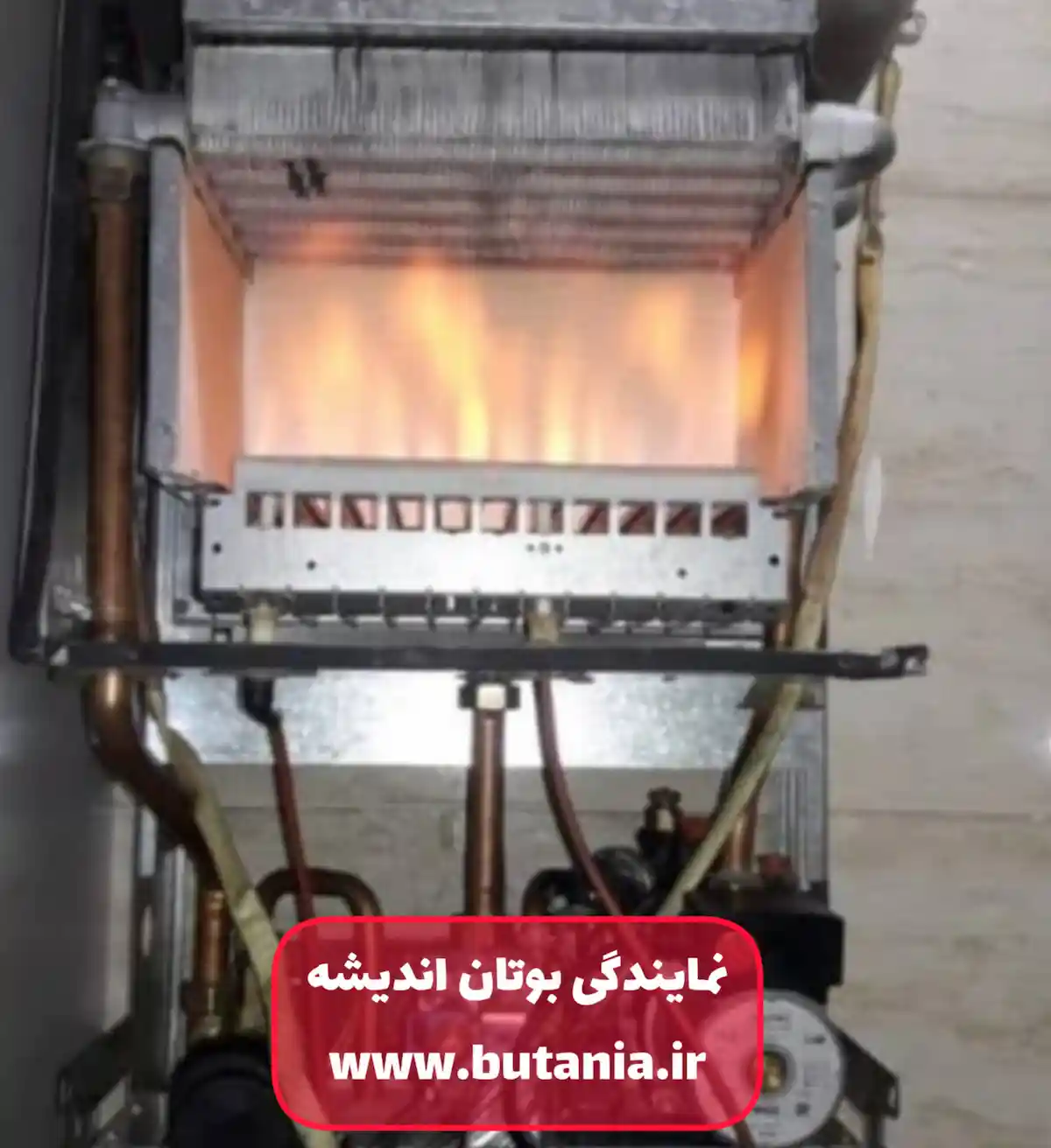 فرروش تعمیرات پکیج بوتان در اندیشه شهریار